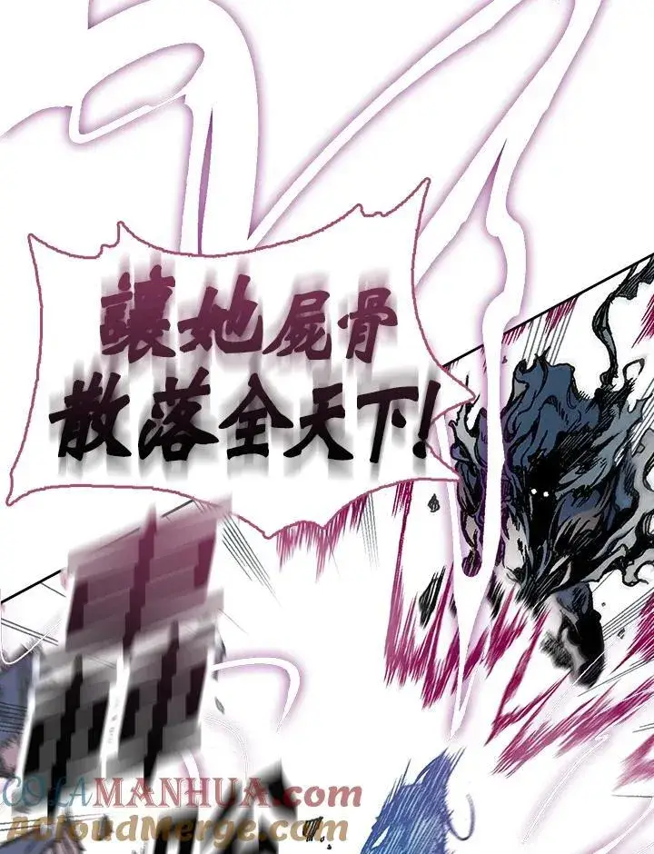 漫画《战王传记》第66话第105张图