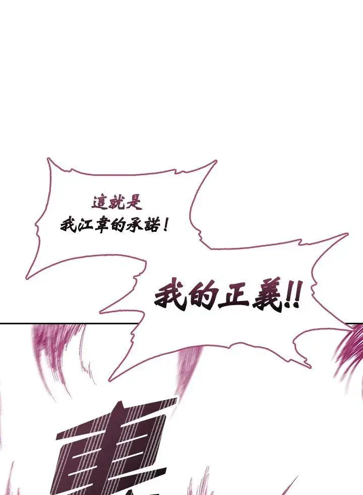 漫画《战王传记》第66话第107张图