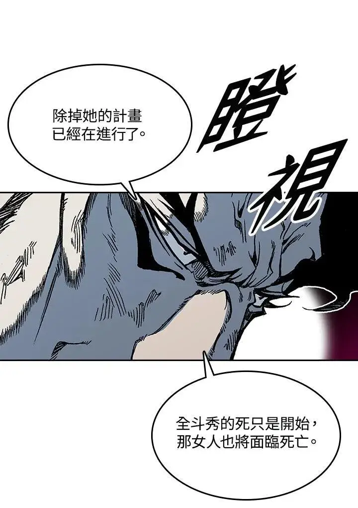 漫画《战王传记》第66话第11张图