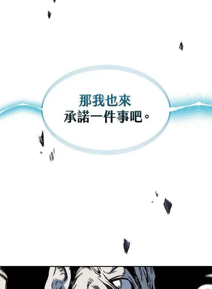 漫画《战王传记》第66话第110张图