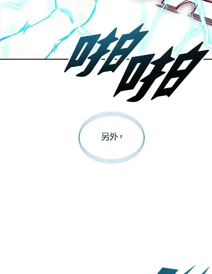 漫画《战王传记》第66话第114张图