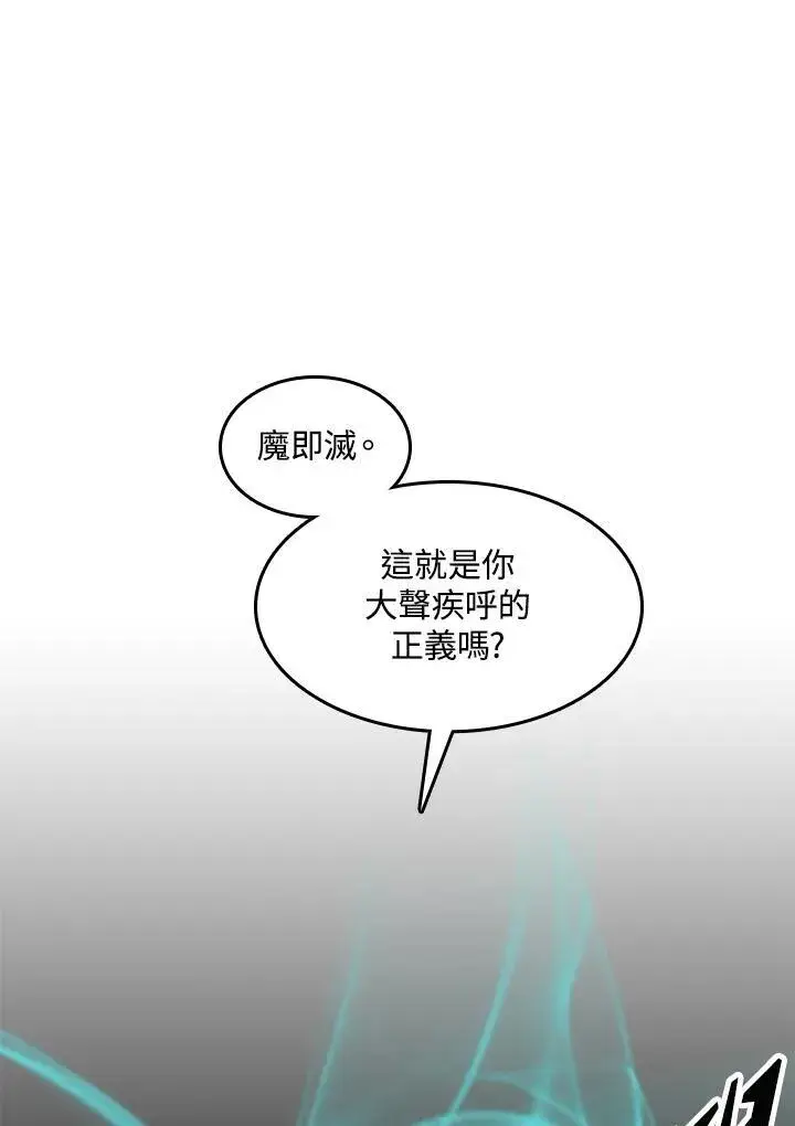 漫画《战王传记》第66话第12张图