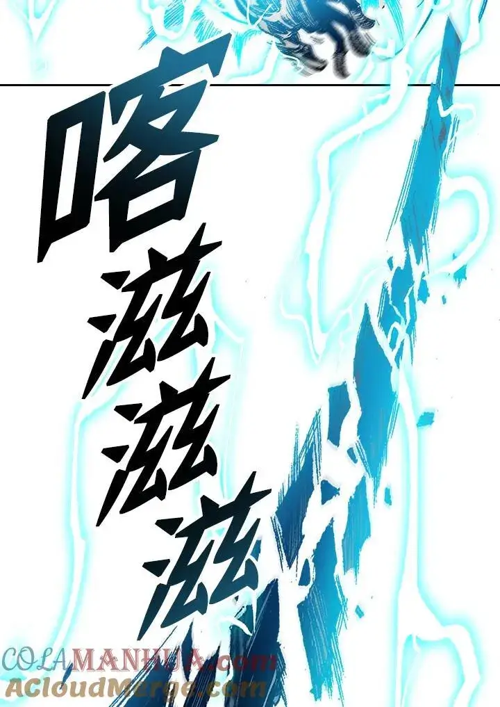 漫画《战王传记》第66话第121张图