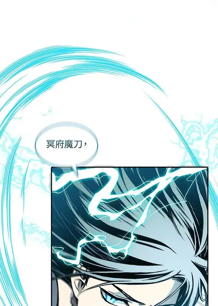 漫画《战王传记》第66话第126张图