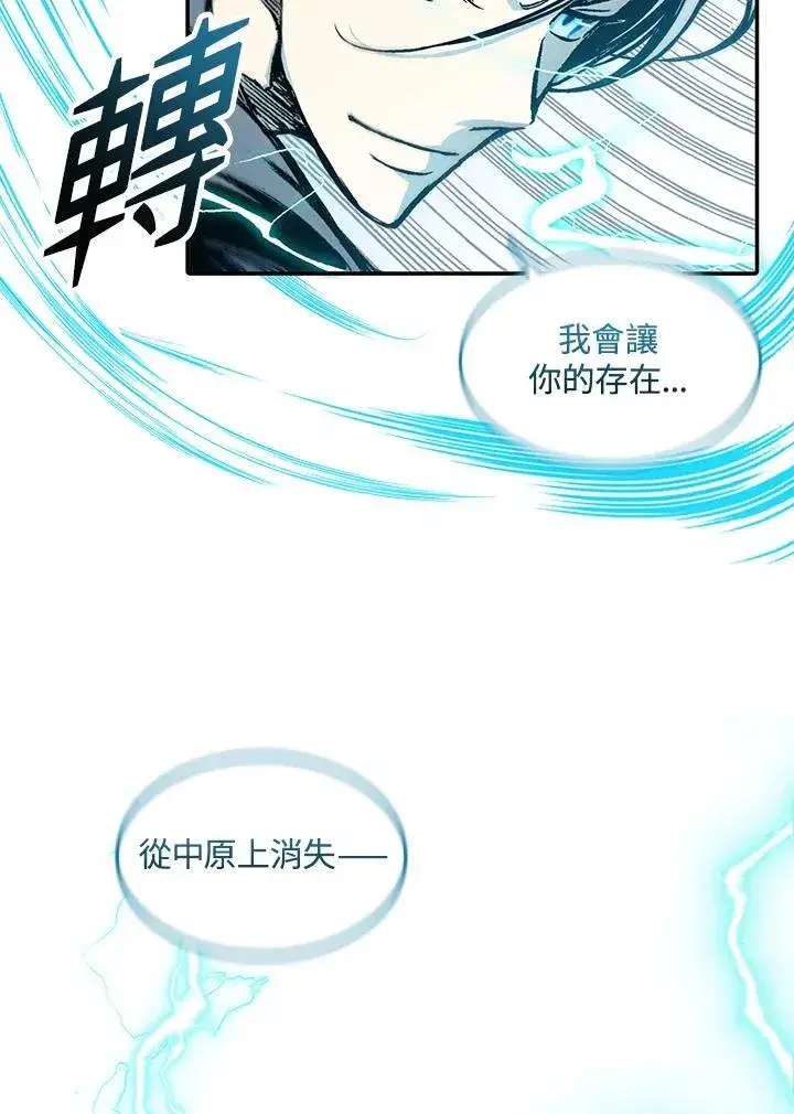 漫画《战王传记》第66话第127张图