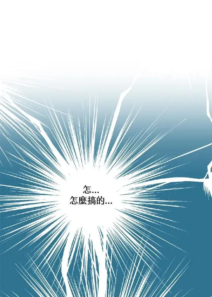 漫画《战王传记》第66话第134张图