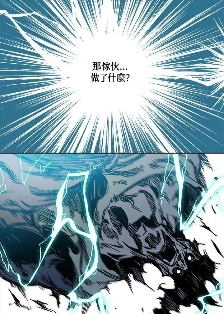 漫画《战王传记》第66话第135张图