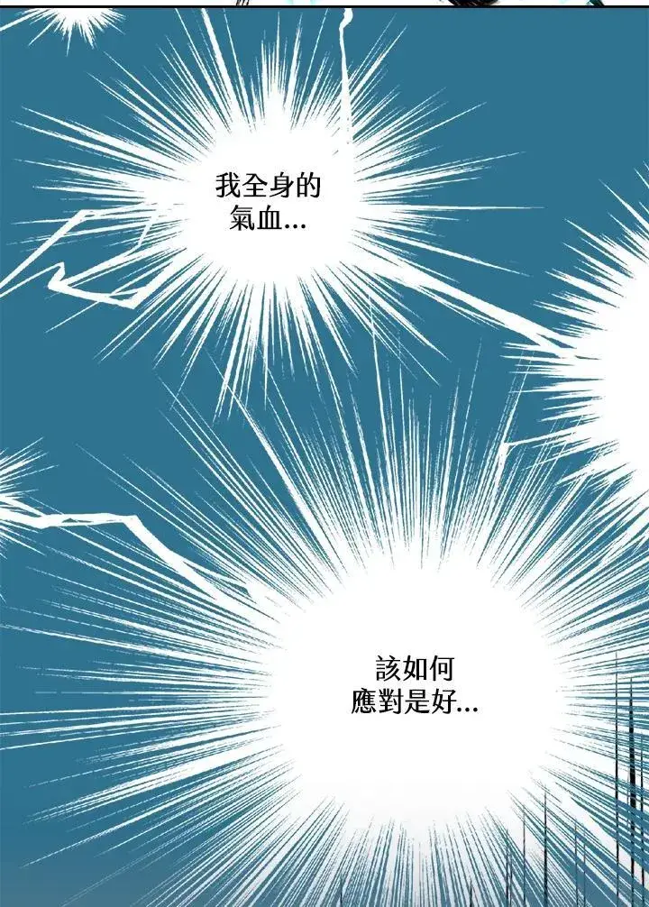 漫画《战王传记》第66话第136张图