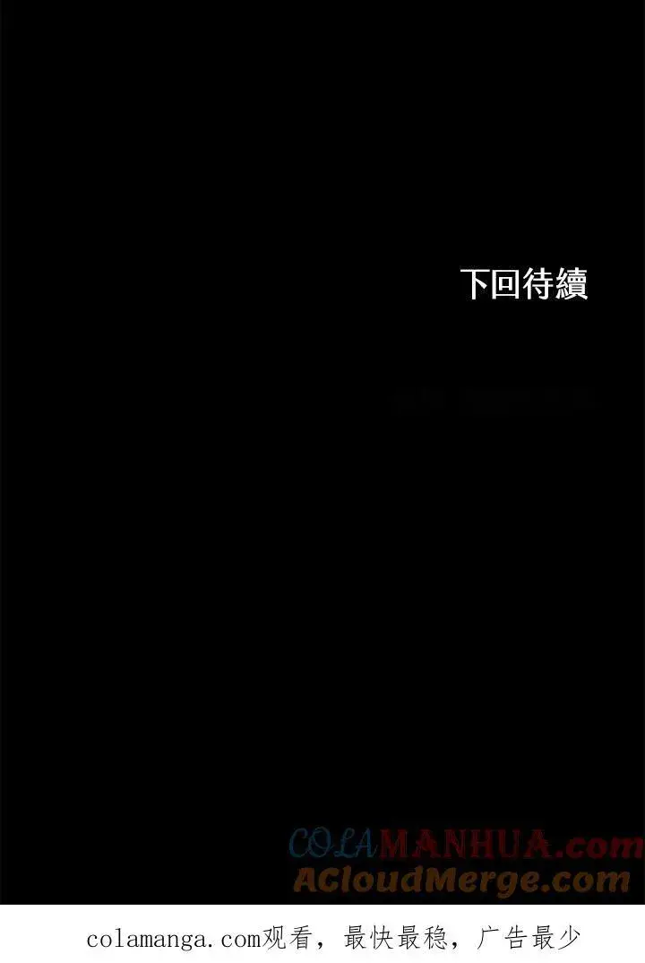 漫画《战王传记》第66话第141张图