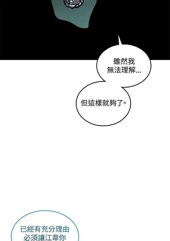漫画《战王传记》第66话第15张图