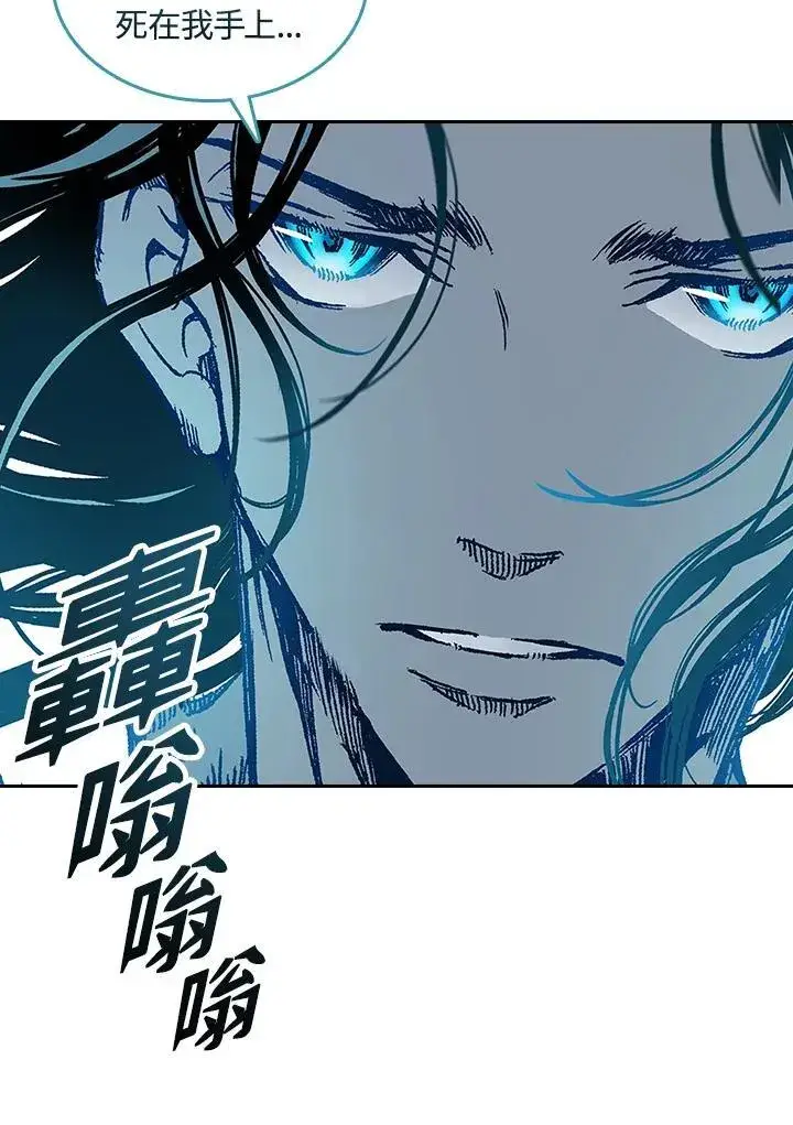 漫画《战王传记》第66话第16张图