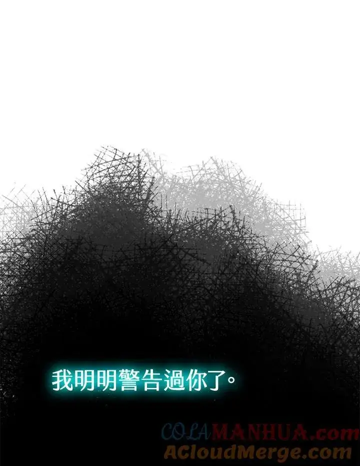 漫画《战王传记》第66话第17张图