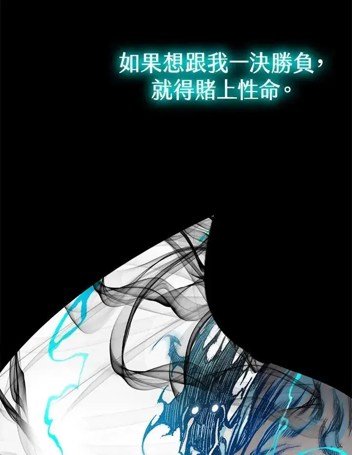 漫画《战王传记》第66话第18张图