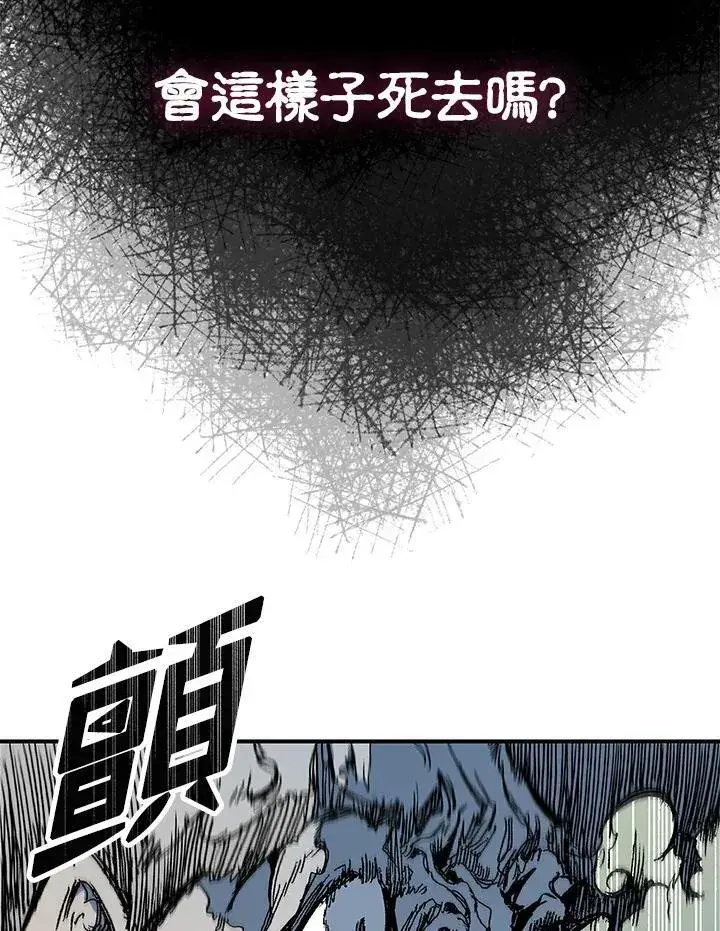 漫画《战王传记》第66话第22张图