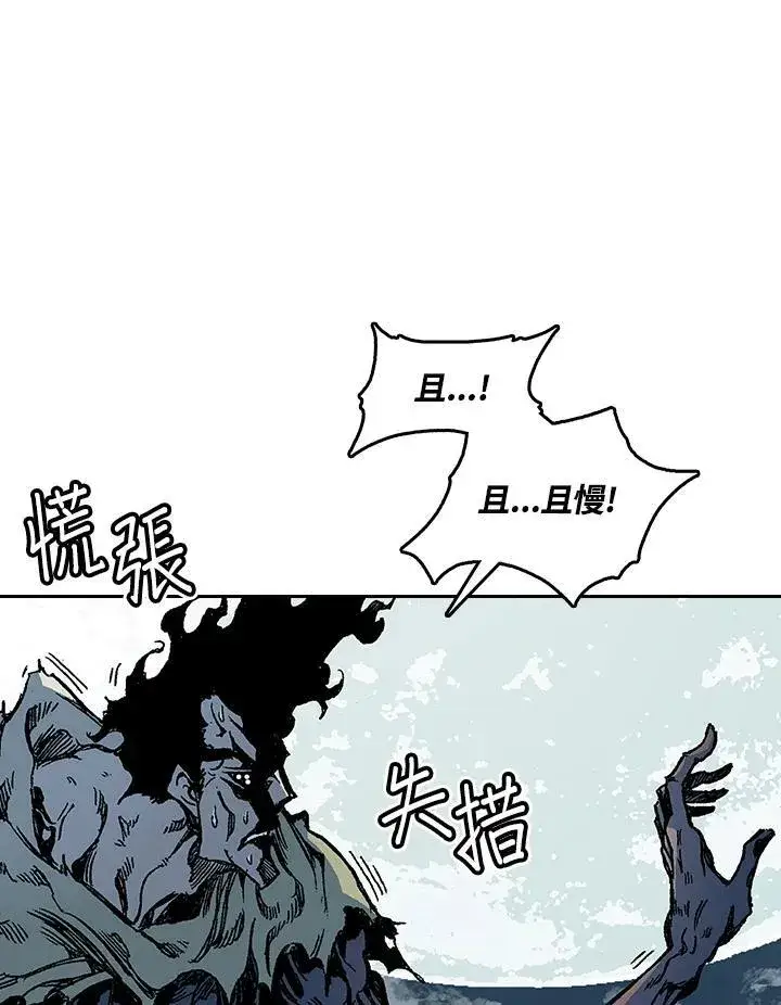 漫画《战王传记》第66话第24张图