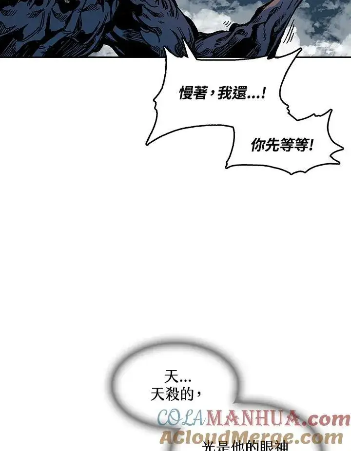 漫画《战王传记》第66话第25张图