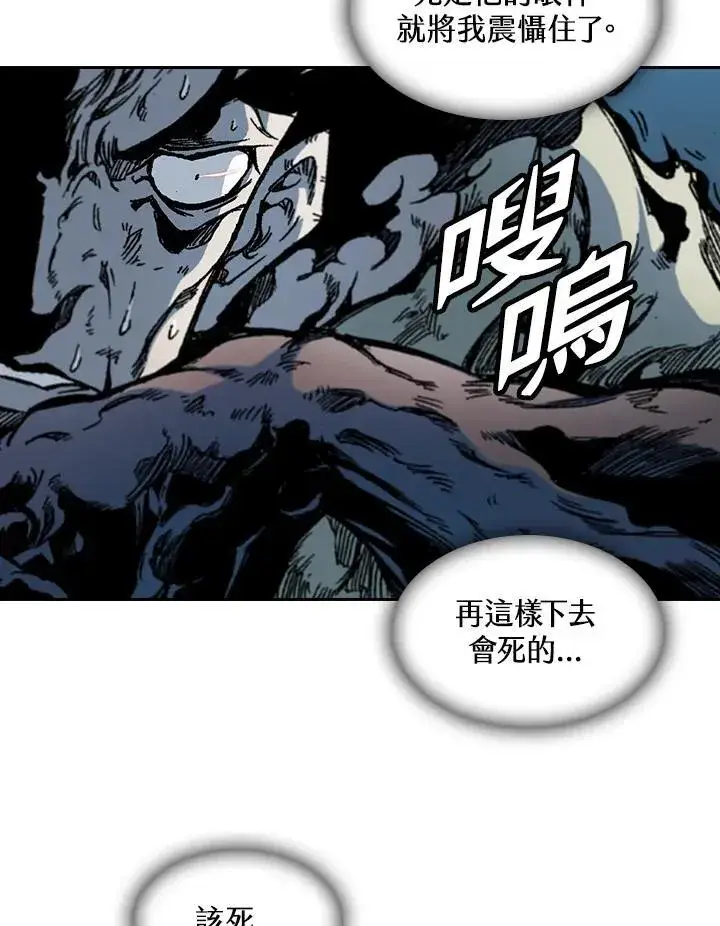 漫画《战王传记》第66话第26张图