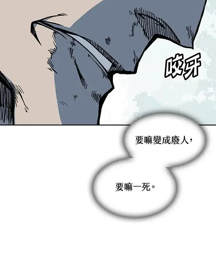 漫画《战王传记》第66话第28张图
