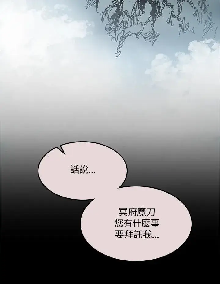 漫画《战王传记》第66话第31张图