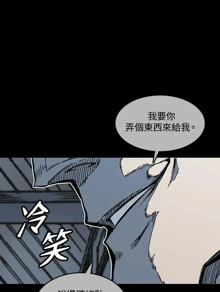 漫画《战王传记》第66话第32张图