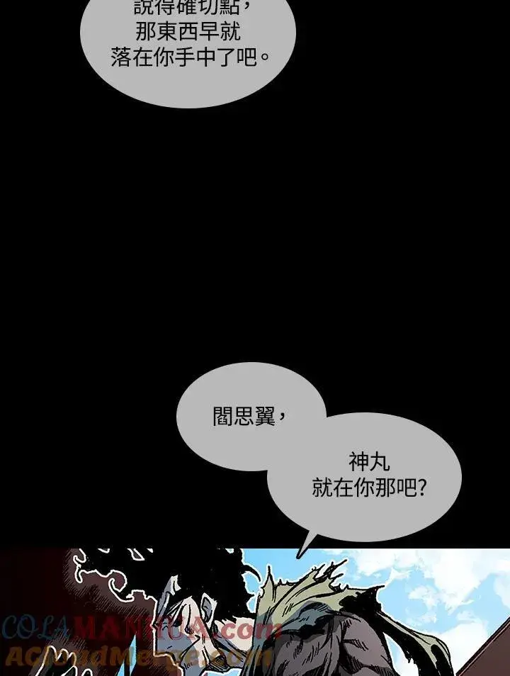 漫画《战王传记》第66话第33张图