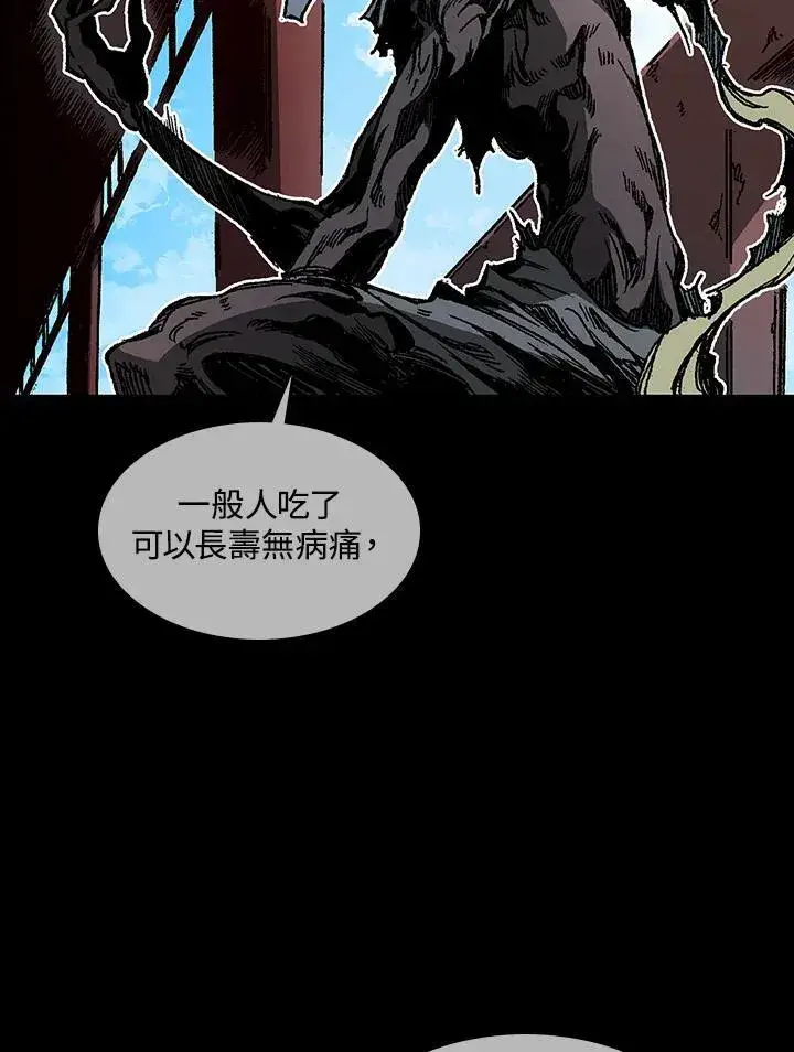 漫画《战王传记》第66话第34张图