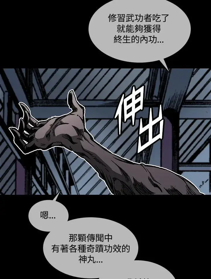 漫画《战王传记》第66话第35张图