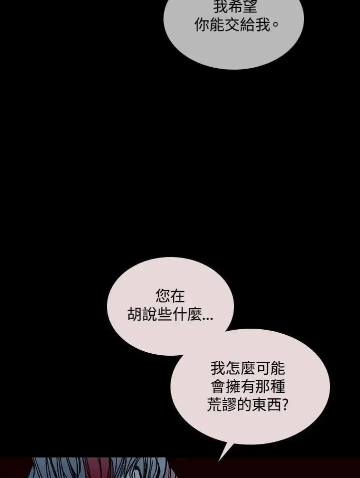 漫画《战王传记》第66话第36张图