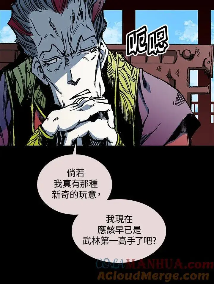 漫画《战王传记》第66话第37张图