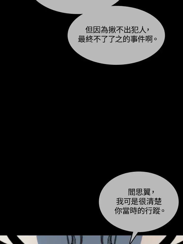 漫画《战王传记》第66话第40张图