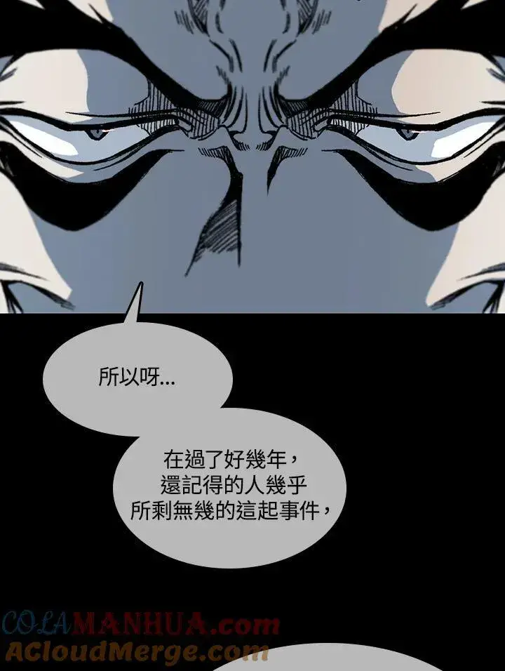 漫画《战王传记》第66话第41张图