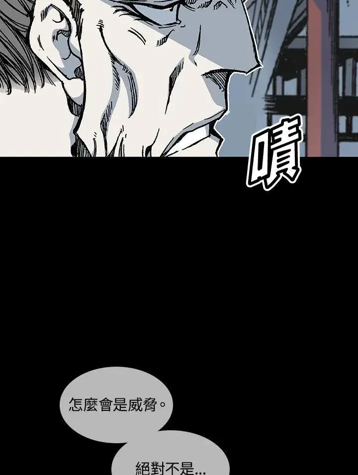 漫画《战王传记》第66话第44张图