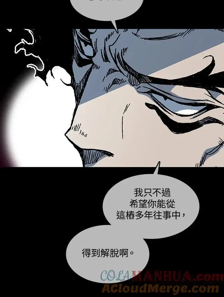 漫画《战王传记》第66话第45张图