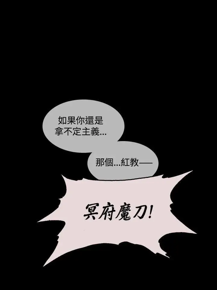 漫画《战王传记》第66话第46张图