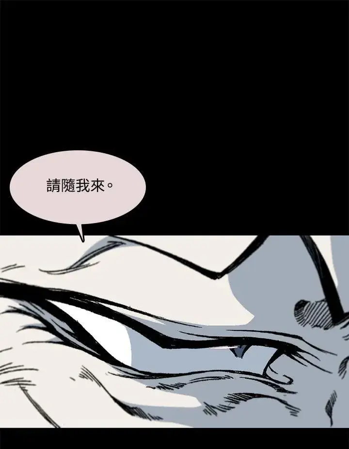 漫画《战王传记》第66话第47张图