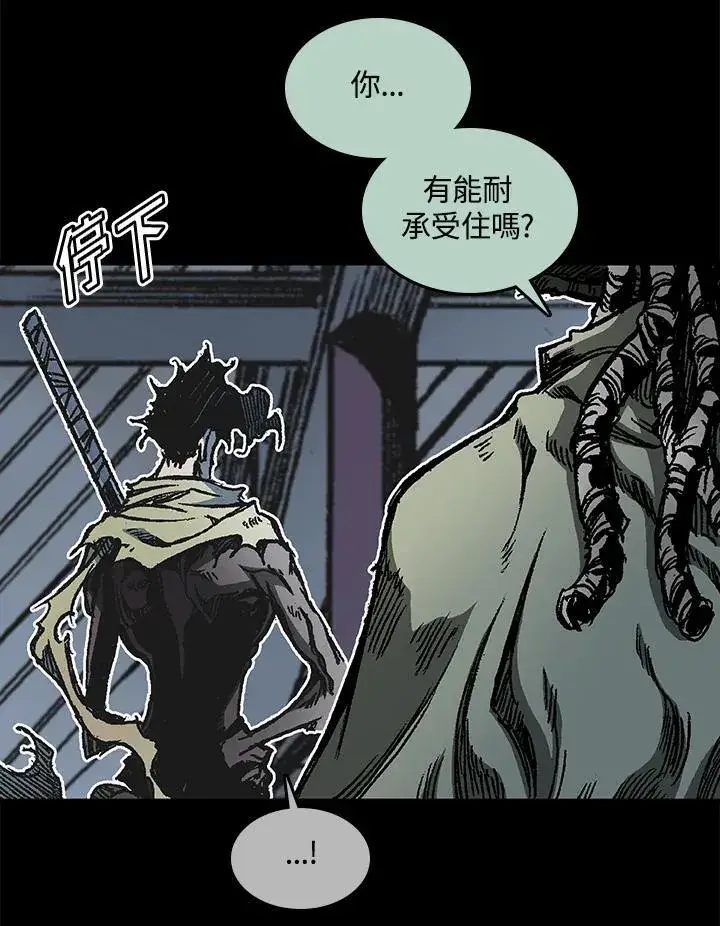 漫画《战王传记》第66话第50张图