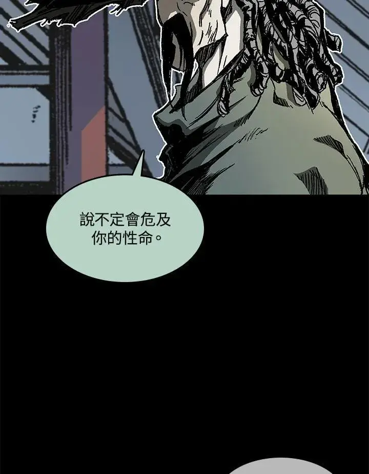漫画《战王传记》第66话第52张图