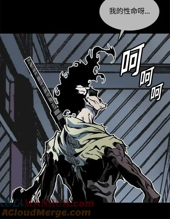 漫画《战王传记》第66话第53张图