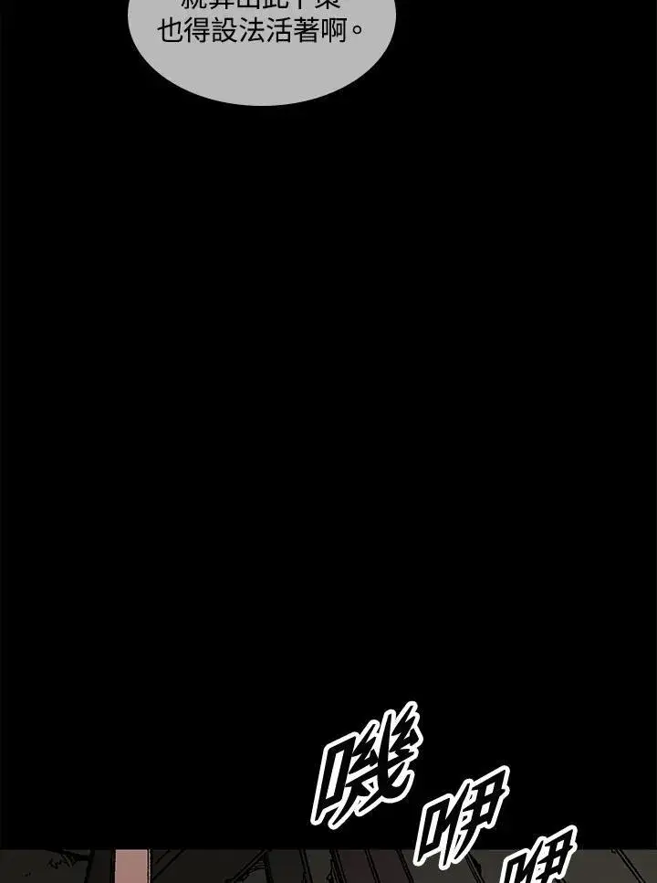 漫画《战王传记》第66话第56张图