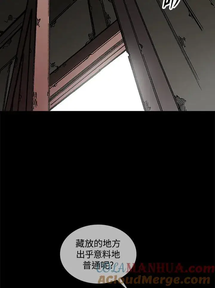 漫画《战王传记》第66话第57张图