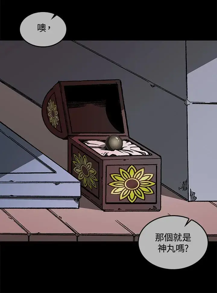 漫画《战王传记》第66话第59张图