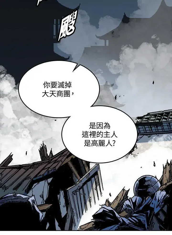 漫画《战王传记》第66话第6张图