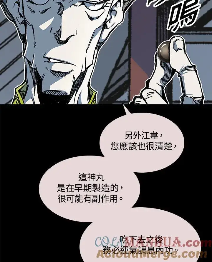 漫画《战王传记》第66话第61张图
