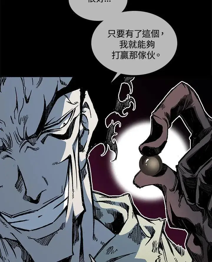 漫画《战王传记》第66话第64张图