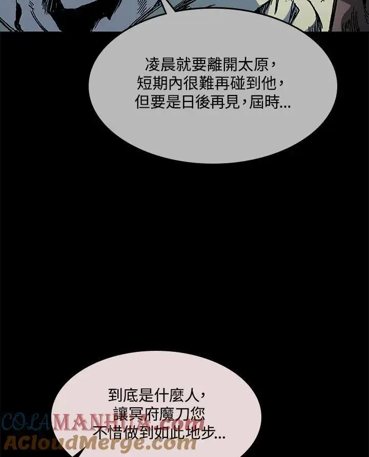 漫画《战王传记》第66话第65张图