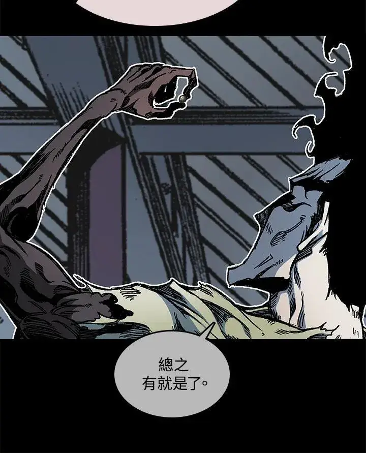 漫画《战王传记》第66话第66张图