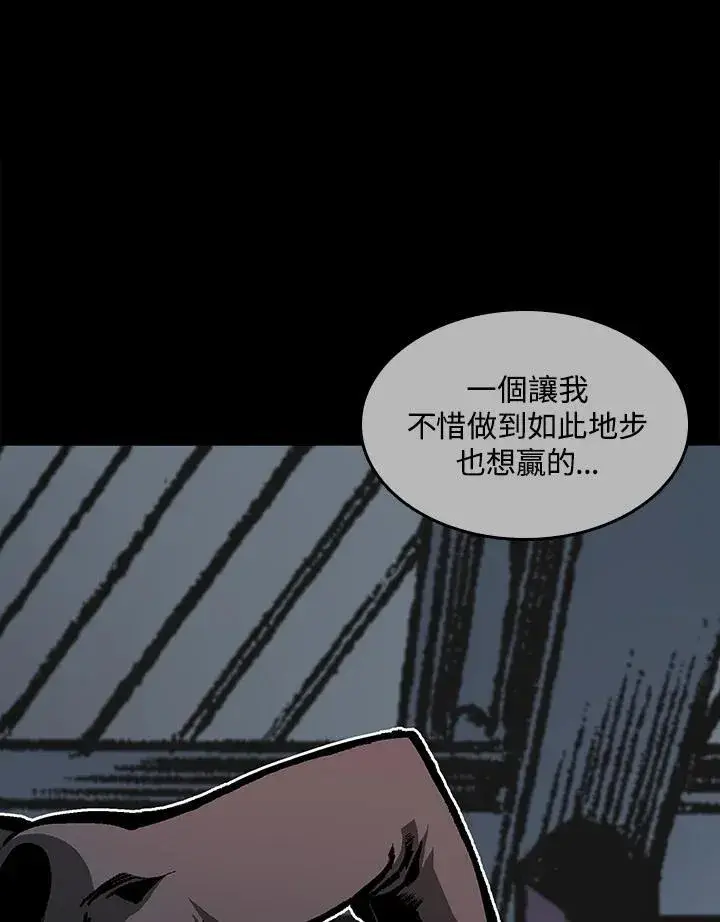 漫画《战王传记》第66话第67张图