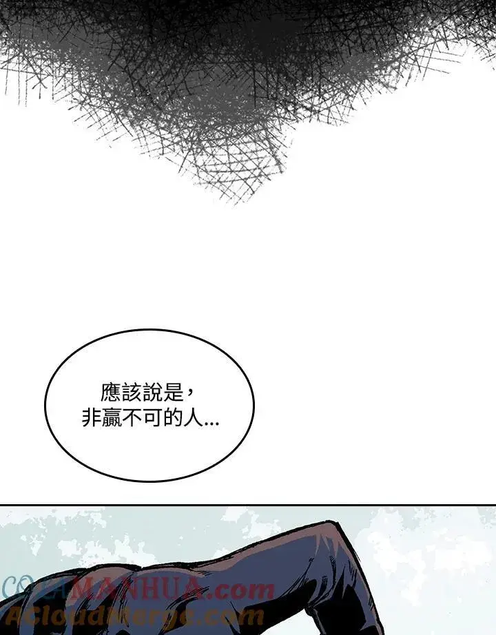 漫画《战王传记》第66话第69张图