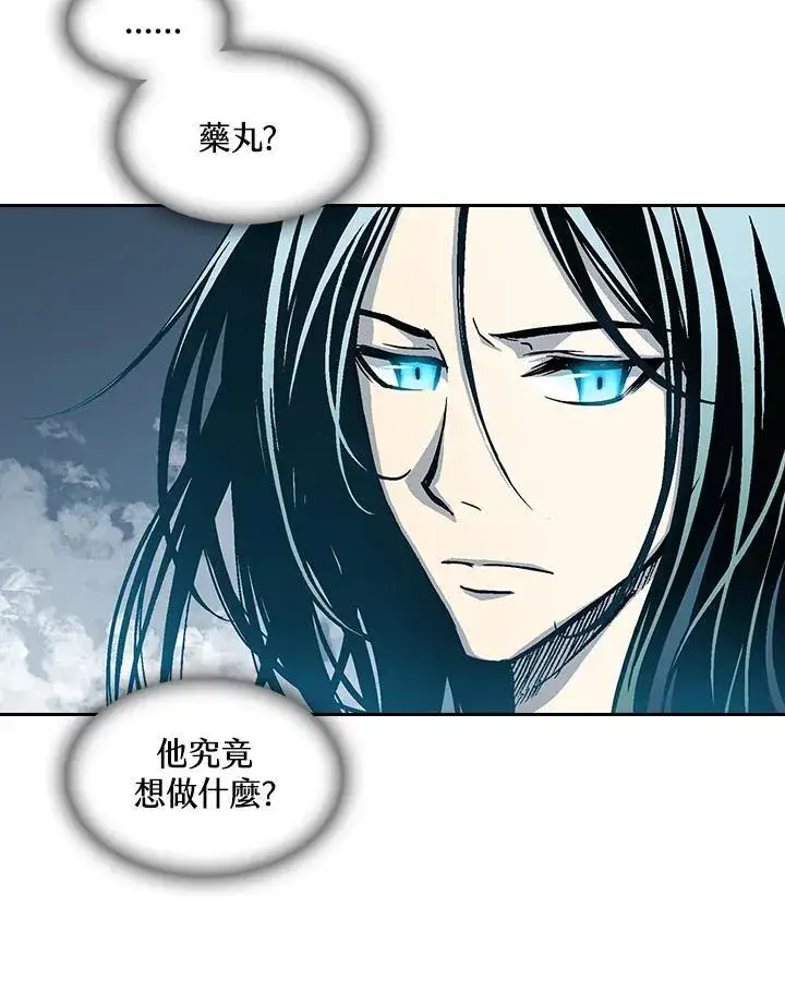 漫画《战王传记》第66话第71张图