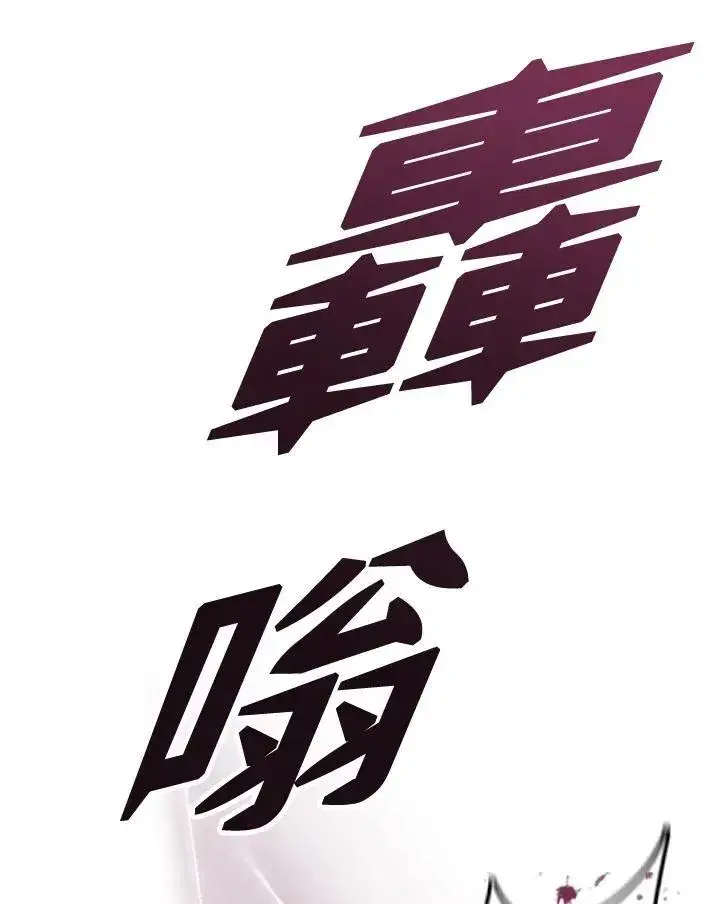 漫画《战王传记》第66话第76张图
